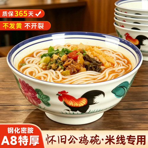 A8复古公鸡碗商用密胺面碗面馆专用拉面碗仿瓷塑料牛肉汤粉碗餐具