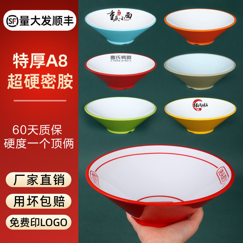 A8密胺面碗面馆专用碗斗笠碗麻辣烫大碗商用猪脚饭螺蛳粉碗汤粉碗