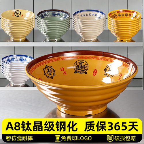 螺纹碗A8密胺面碗饭店专用