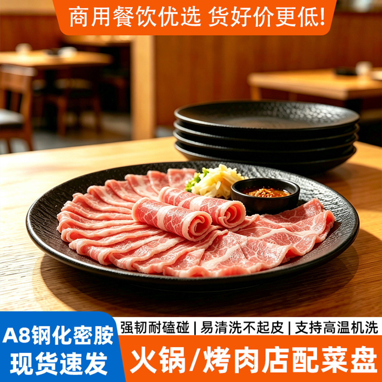 密胺黑色磨砂盘子商用火锅烤肉专用盘配菜盘饭店凉菜盘子炒饭面盘