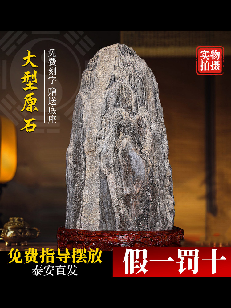 中大型泰山石阳石天然原石镇宅化路冲室外大门口办公靠山石石敢当