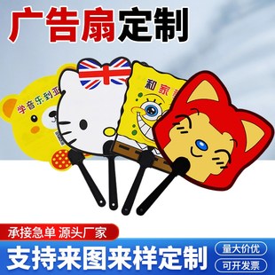 广告扇子团扇定制地推logo招生塑料定做宣传小大胶扇制作 夏季