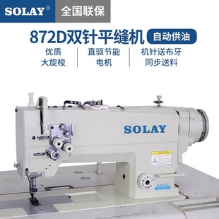 872双针直驱缝纫机工业全自动压双线双针平车平缝机整套 松立842