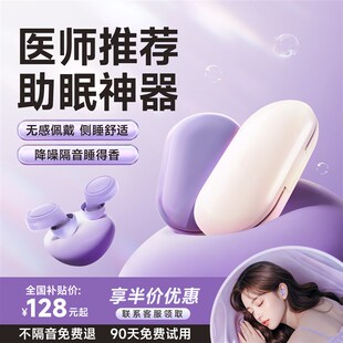 耳塞睡眠睡觉超级隔音不伤耳朵女生防噪声打呼噜降噪神器男生