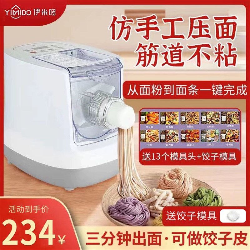 厨冠面条机家用全自动压面机小型制面机压面和面一体机饺子皮机