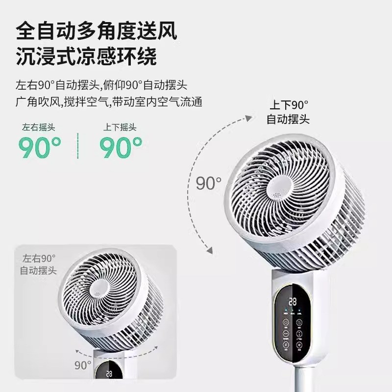 空气循环扇2025新款电风扇立式家用落地扇台式静音大风力一级能效