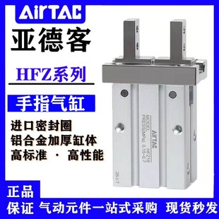 HFK HFP 40气动手指气缸夹爪 亚德客HFZ HFR6 HFY