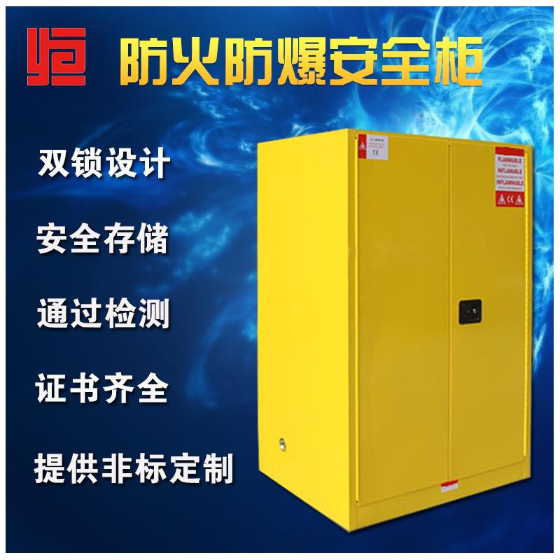供应危险品柜110加仑油桶存放化学品安全防火防爆柜非标预制