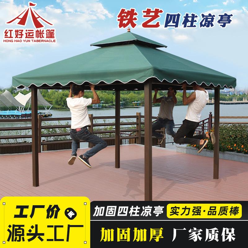 户外遮阳棚雨棚庭院室外防雨大型铁四脚亭子广告活动摆摊四柱凉亭