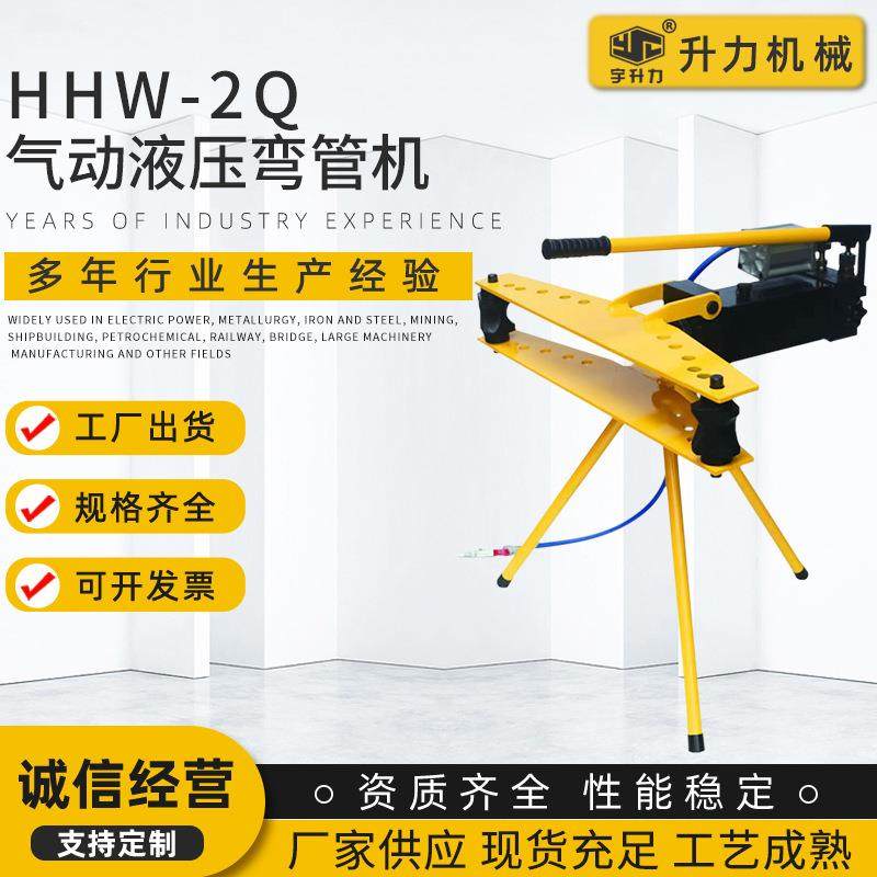 厂家供应液压弯管机气动液压弯管机弯管工具钢管铜管弯管器,五金/工具,其他机械五金,淘宝优惠券,粉丝福利购,淘宝优惠卷