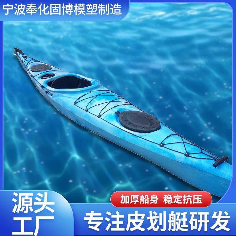 LLDPE单人座舱式带舵可调脚踏海洋舟皮划艇比赛用运动皮艇滚塑船