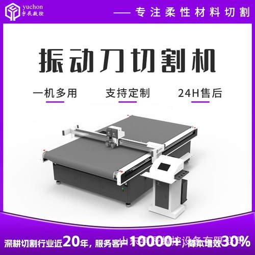 厂家直销帐篷遮阳篷布切割机冲浪板防潮垫切割机震动刀切割机