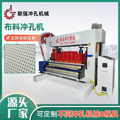2025新款按摩椅电脑皮革打孔机箱包皮具布料整卷皮革冲孔机厂家