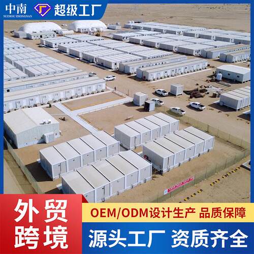 出口集装箱移动房快拼集装箱活动板房简易移动打包集装箱住人箱房
