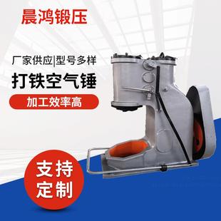 75kg公斤出口用打铁空气锤专业出口包装 厂家直供C41 质量保障