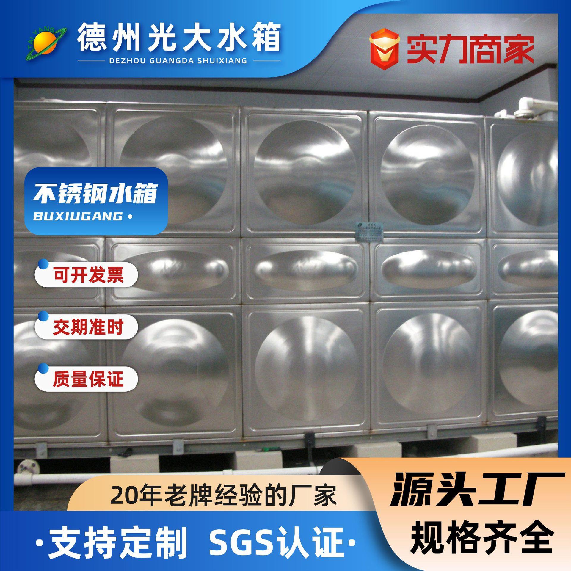 不锈钢水箱组合式方形大型加厚保温焊接蓄水储水304不锈钢水箱