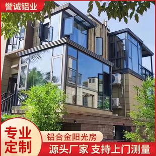 别墅庭院阳光房户外铝合金结构抗风透光隔热露台阳台玻璃阳光房