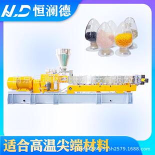 全新现货75双螺杆制粒造粒机PC氟PBT尼龙PA6颗粒POM填充LCP挤出机