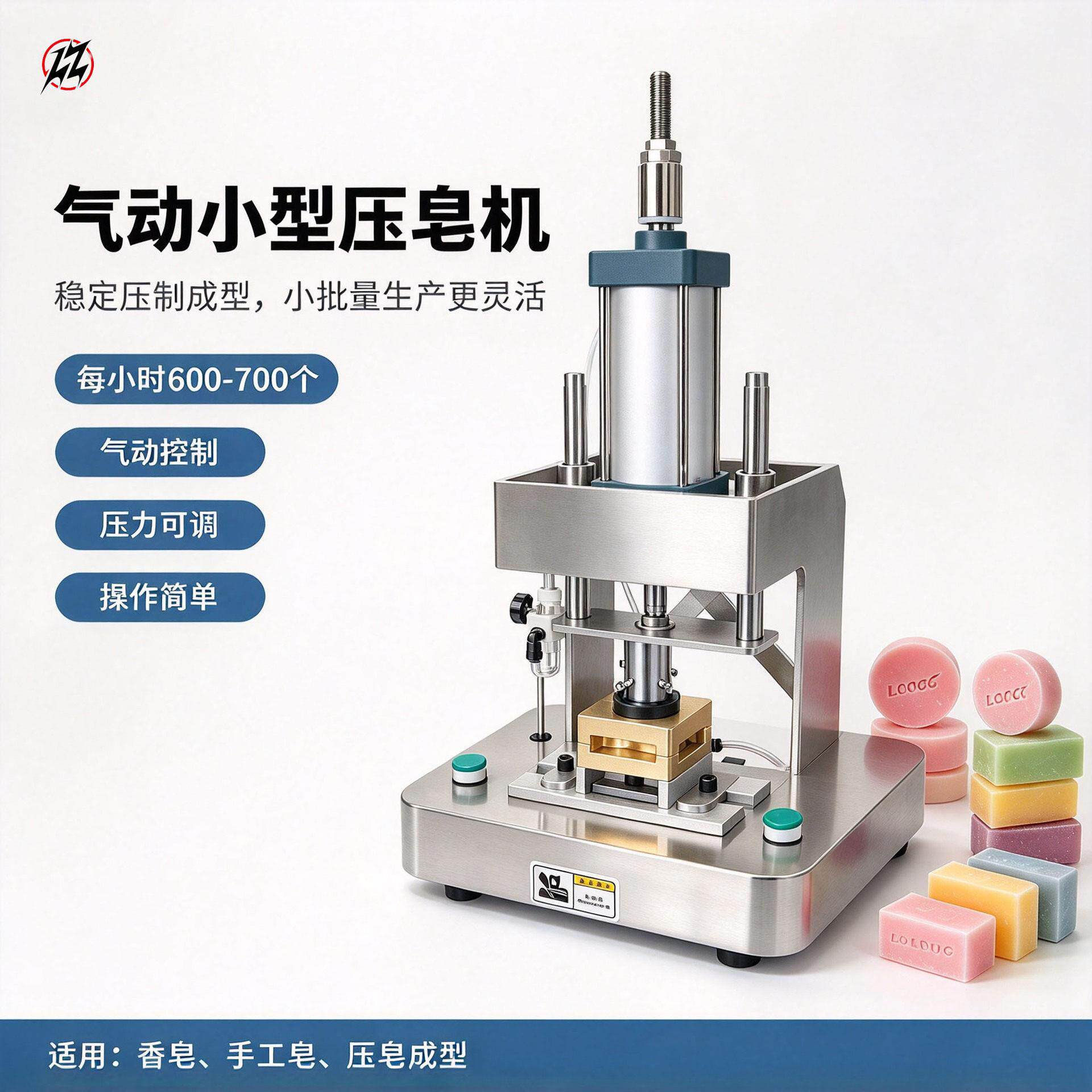 手工皂制作机器小型气动压皂机一体冲压成型不锈钢皂设备厂家
