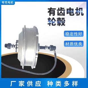 厂家直供500W无刷BPM款有齿电机轮毂电机前驱/后驱辐条轮毂电机