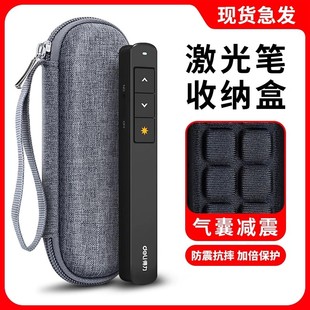 萨威奥激光笔收纳盒翻页笔袋手电筒保护套红外灯教学鞭镭射笔钢笔M2固态硬盘词典适用得力惠普户外防水便携包