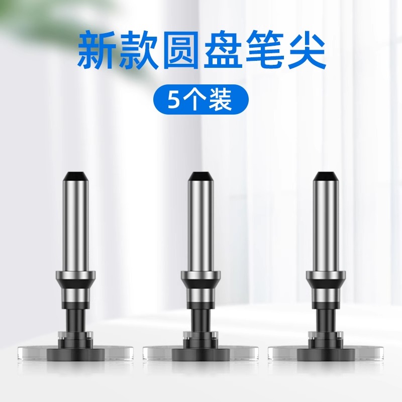 触屏头电容圆盘头手写笔