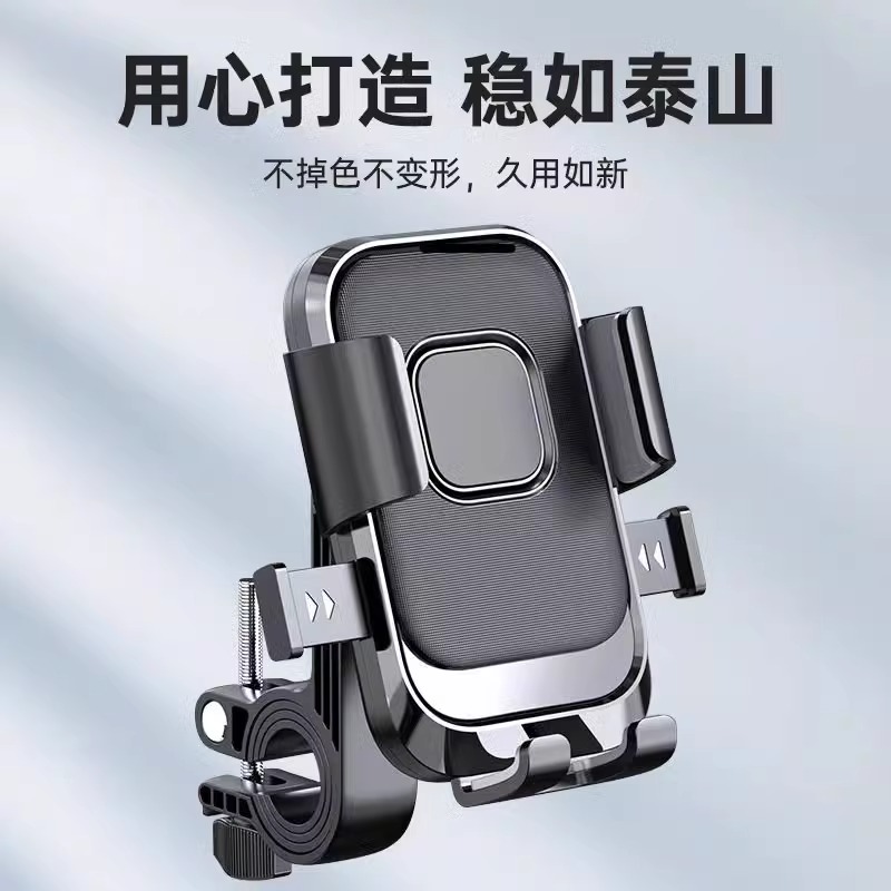 新款电动车手机导航支架
