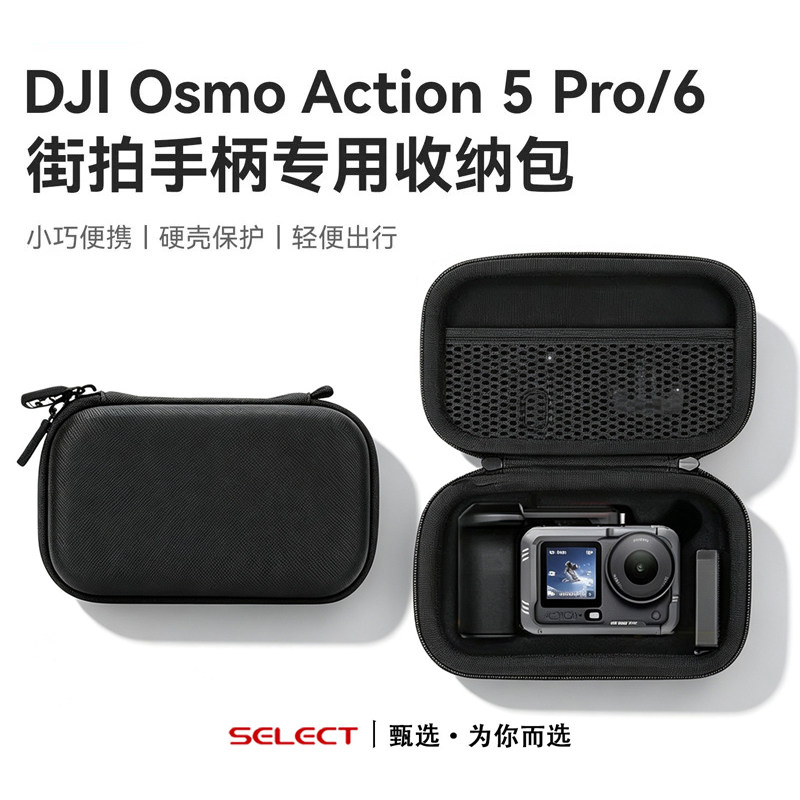 DJI大疆Action街拍手柄收纳包图片