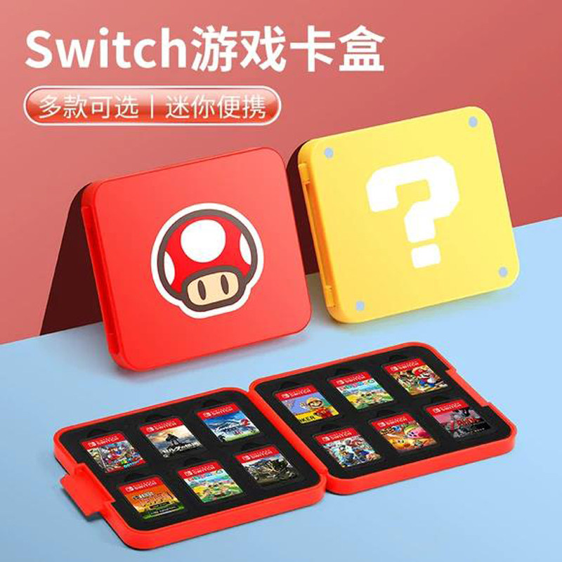Switch2代磁吸卡盒大容量图片