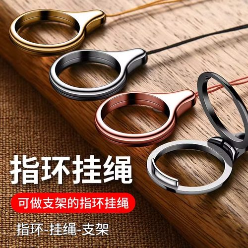 手机挂绳指环扣金属支架手机
