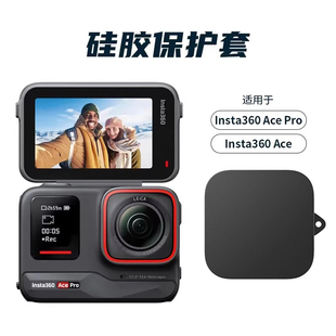 适用影石Insta360AcePro2镜头盖保护套硅胶盖硅胶保护壳收纳包盒防摔影石360acepro镜头钢化膜防刮花保护盖
