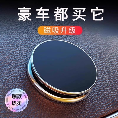 车载磁吸手机支架磁吸式