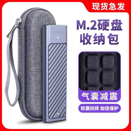 萨威奥m2移动硬盘收纳盒