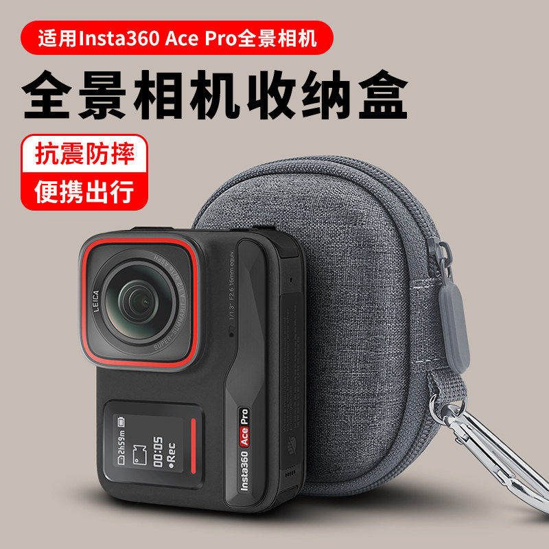 Insta360AcePro2便携收纳包图片