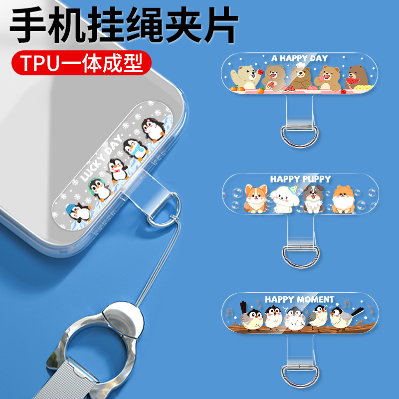 手机挂绳夹片防丢失贴片固定垫片