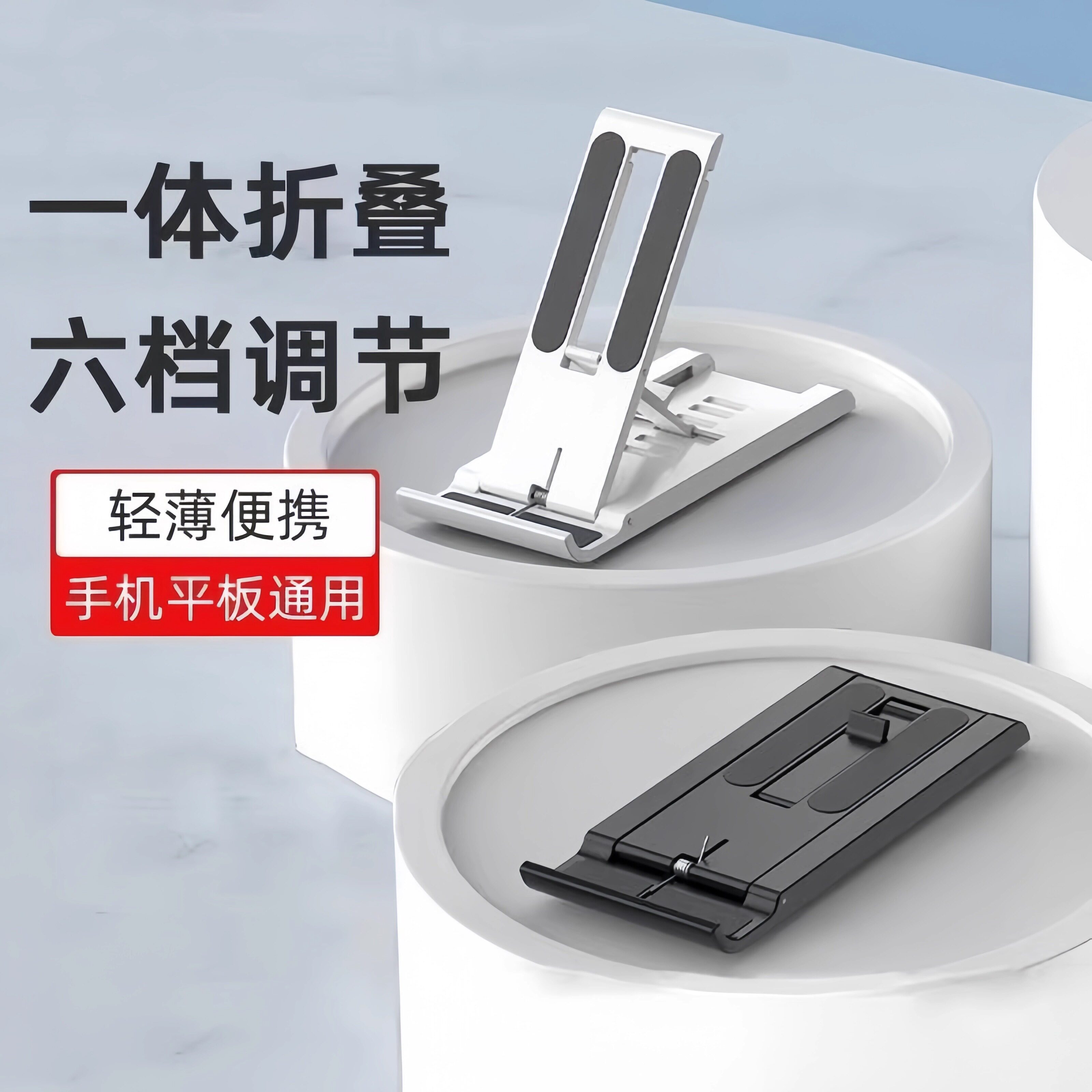手机支架桌面懒人支撑架子折叠可调节伸缩ipad平板电脑通用多功能直播拍摄床上家用宿舍小巧便携创意新款