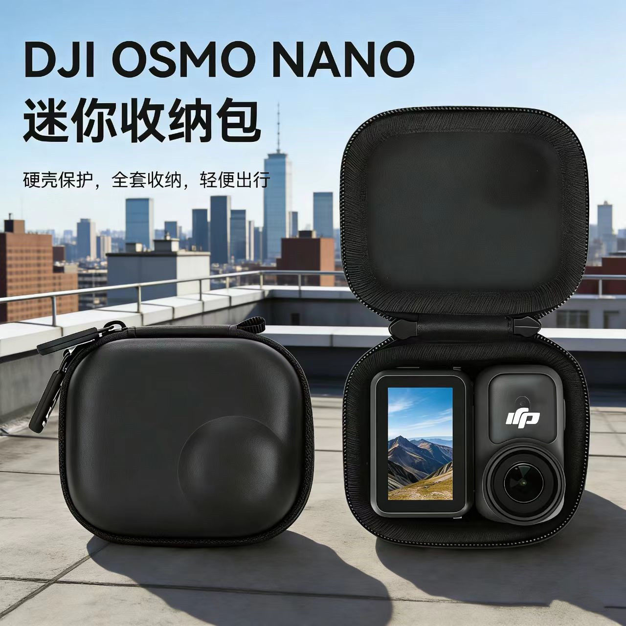 DJINano硬壳防水防摔收纳包图片