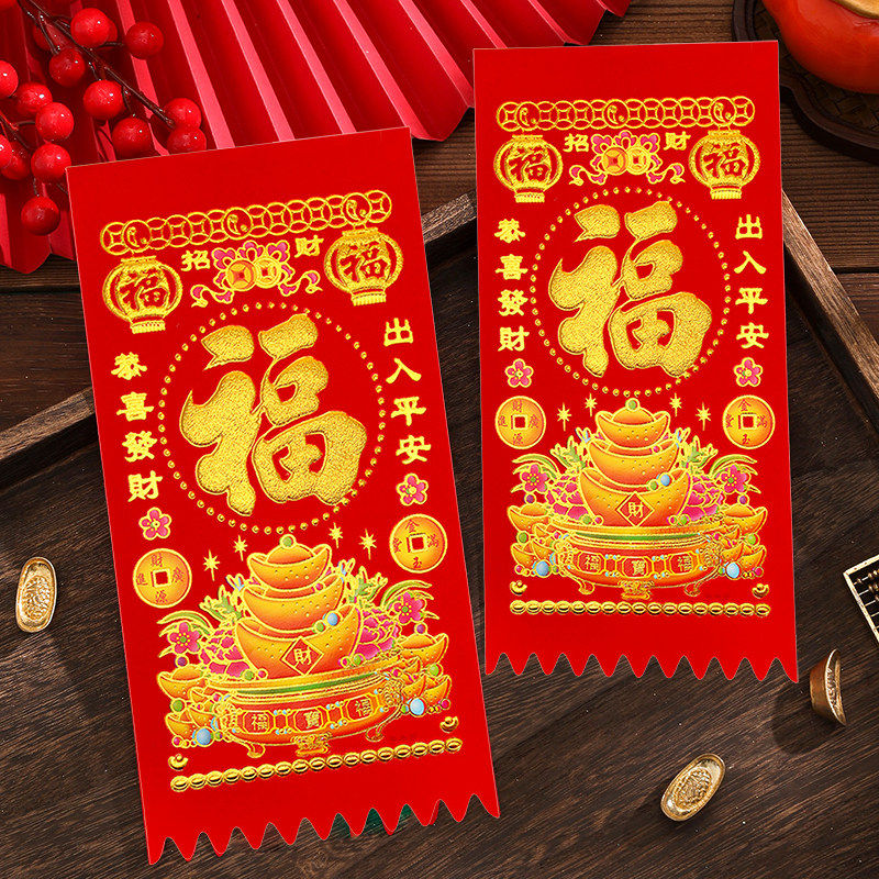 2026绒布吊钱利是福字挥春马年春节门贴门楣门钱挂钱大门装饰贴纸,节庆用品/礼品,喜字/剪纸/贴纸,淘宝优惠券,粉丝福利购,淘宝优惠卷