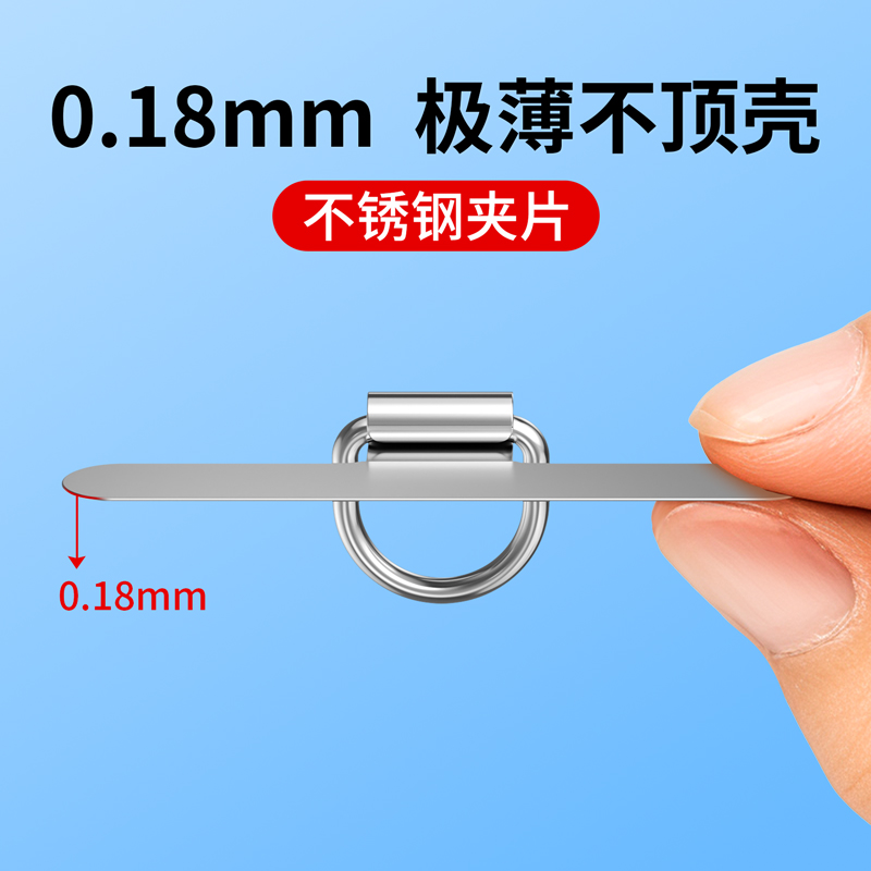 不锈钢可旋转超薄手机挂绳夹片