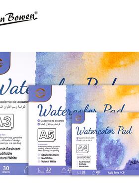 欣博文 水彩本全木浆绘画本200g水粉纸美术生专用画画A3/A4/A5单面写生30张/本 SC06