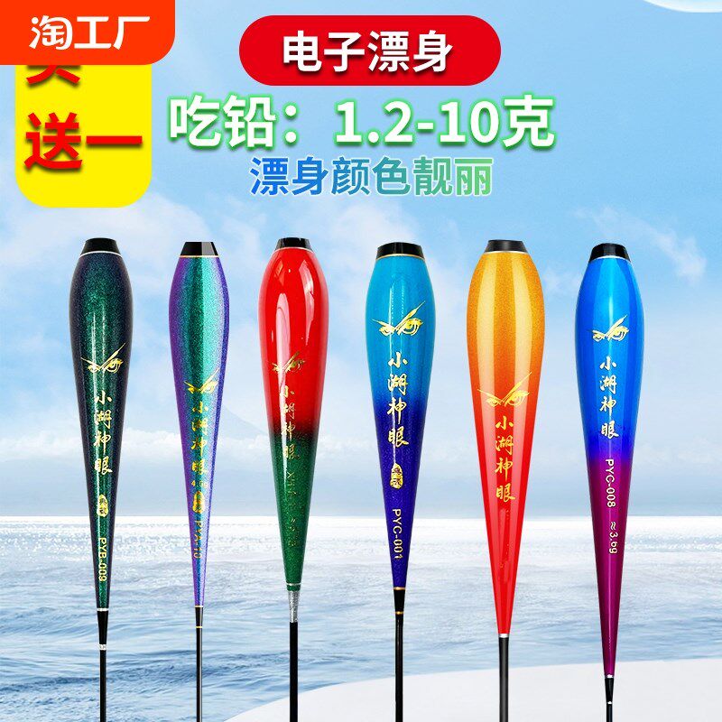 电子漂漂身配件425电池夜光漂复合纳米材料变色龙吃铅神眼