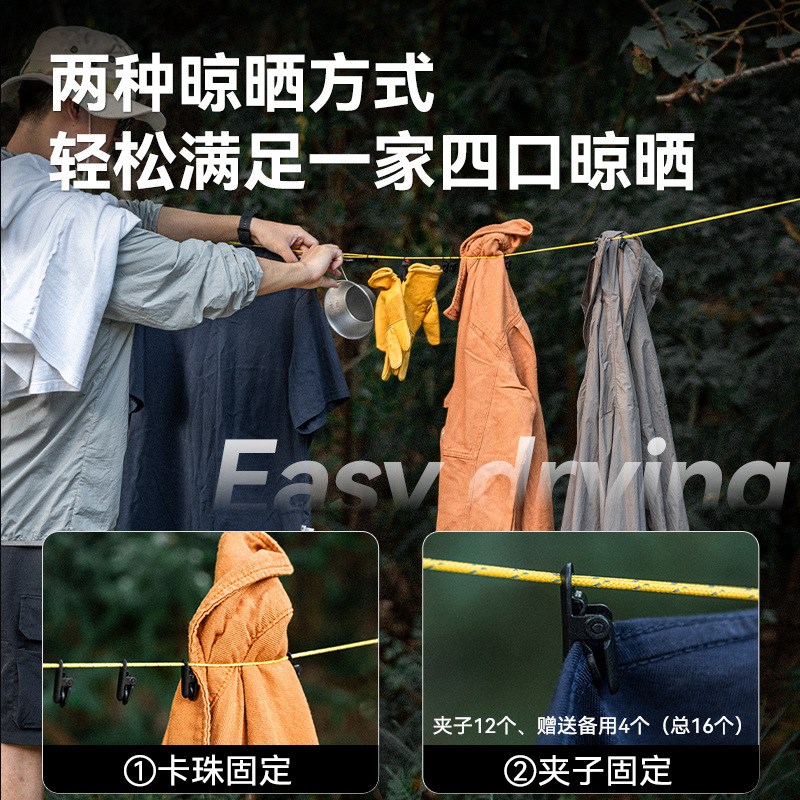 户外晾衣绳露营便携收纳挂绳带夹子旅行酒店免打孔野营防风晾晒绳