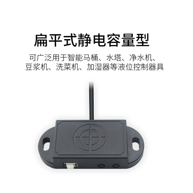非接触电容式水位控制检测开关液体液位传感器接近感应开关器24v