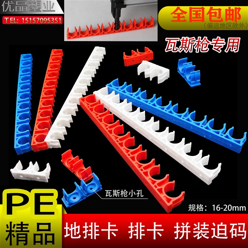 PVC线管卡扣瓦斯枪用16排卡20彩色U型扣式拼卡3分4分红色迫码管夹