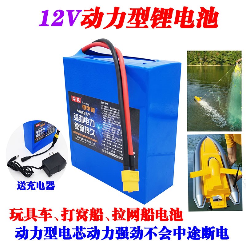 12v24v锂电池聚合物动力遥控拉网船模电机推进器伏户外大电流电源