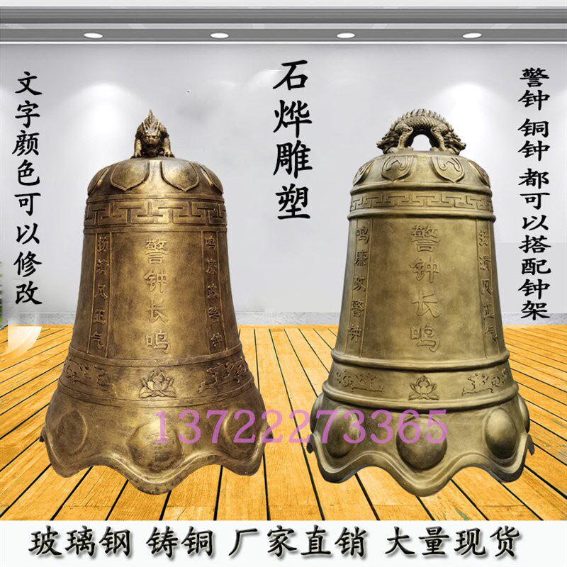 玻璃钢警钟长鸣展厅壁挂钟寺庙祈福钟铸铁上市钟禁毒廉政展厅摆件