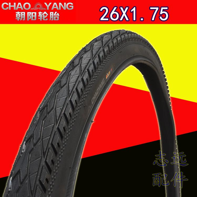 朝阳自行车轮胎12/14/16/18/20/22/24/26寸X1.50/1.75/1.95内外胎