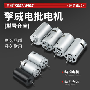 擎威SD802电批SD201电机SD270电动螺丝刀800马达3C6C 211 310 801
