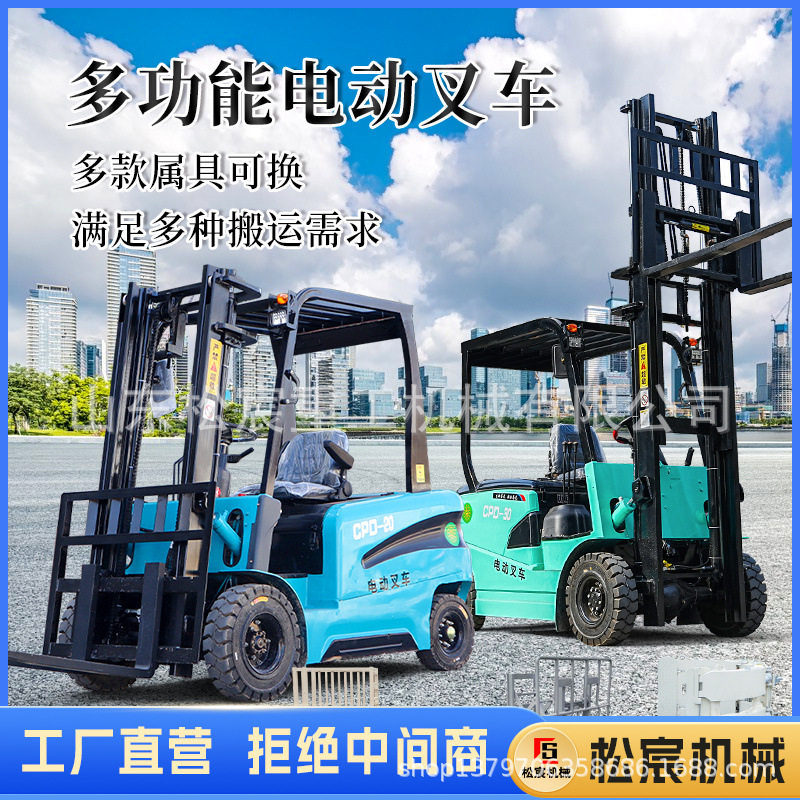 四轮电动叉车2吨3吨全自动座驾装卸车小型新能源锂电池搬运电叉车,搬运/仓储/物流设备,其他起重搬运设备,淘宝优惠券,粉丝福利购,淘宝优惠卷
