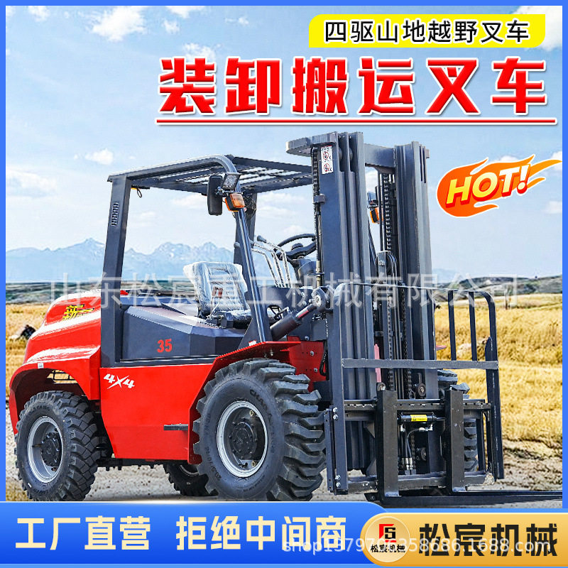 四驱越野叉车3.5吨柴油后转向侧移工地港口多功能液压升降搬运车,搬运/仓储/物流设备,其他起重搬运设备,淘宝优惠券,粉丝福利购,淘宝优惠卷